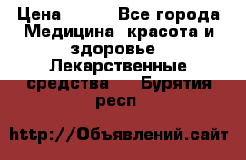 SENI ACTIVE 10 M 80-100 cm  › Цена ­ 550 - Все города Медицина, красота и здоровье » Лекарственные средства   . Бурятия респ.